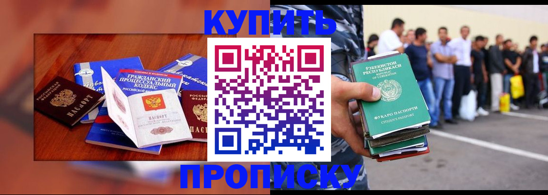 прописка для школы в Георгиевске