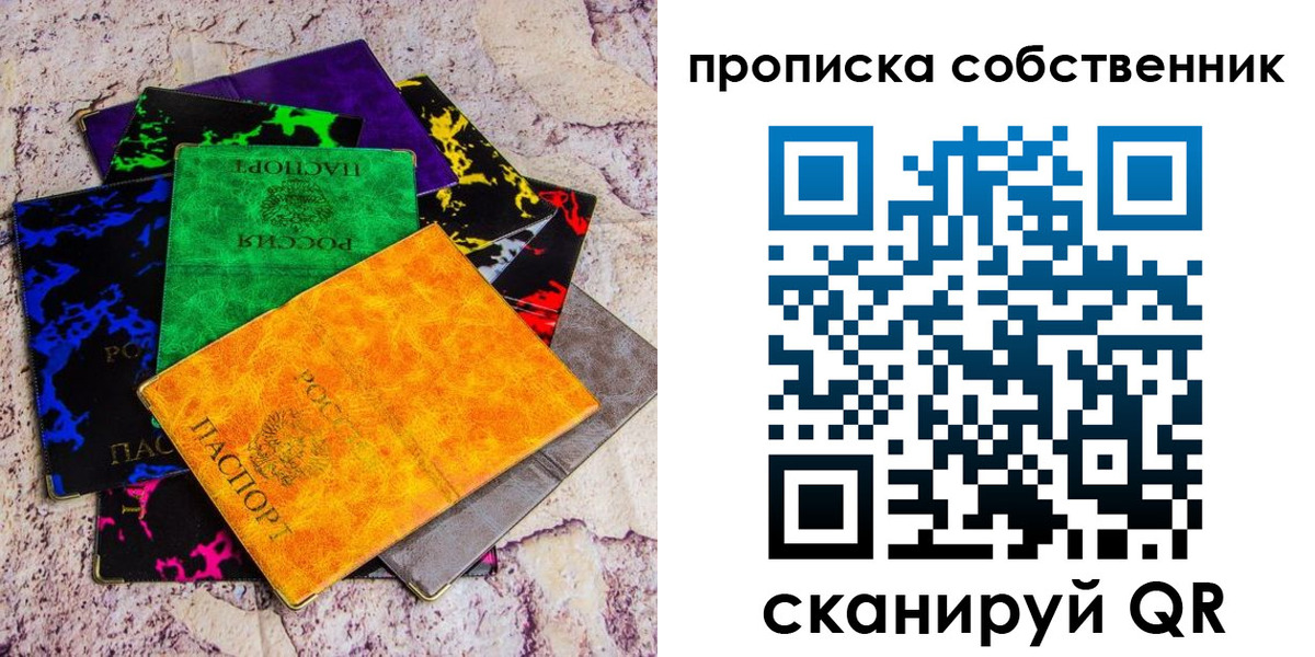 прописка от собственника в Георгиевске