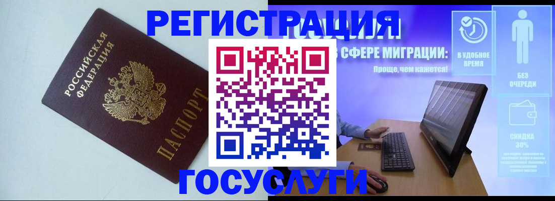 временная регистрация законно в Георгиевске