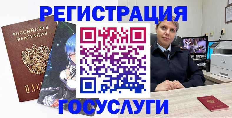 регистрация в Георгиевске